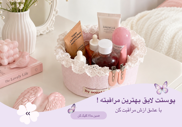 فروشگاه لوازم ارایشی و بهداشتی رومانگ