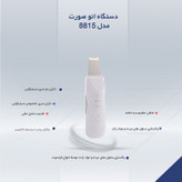 دستگاه اتو صورت مدل درما اف التراسونیک شاول