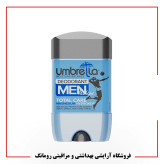 مام ژل دئودورانت مردانه آمبرلا مدل توتال کر حجم 75 میلی لیتر