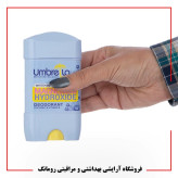 مام، ژل دئودورانت زنانه آمبرلا مدلWhite And Smooth حجم 75 میلی لیتر
