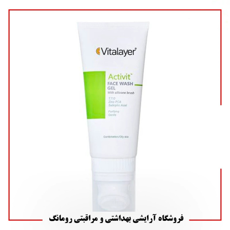 ژل شستشوی صورت ویتالیر مناسب پوست چرب مدل Activit اکتی ویت 200 میلی لیتر