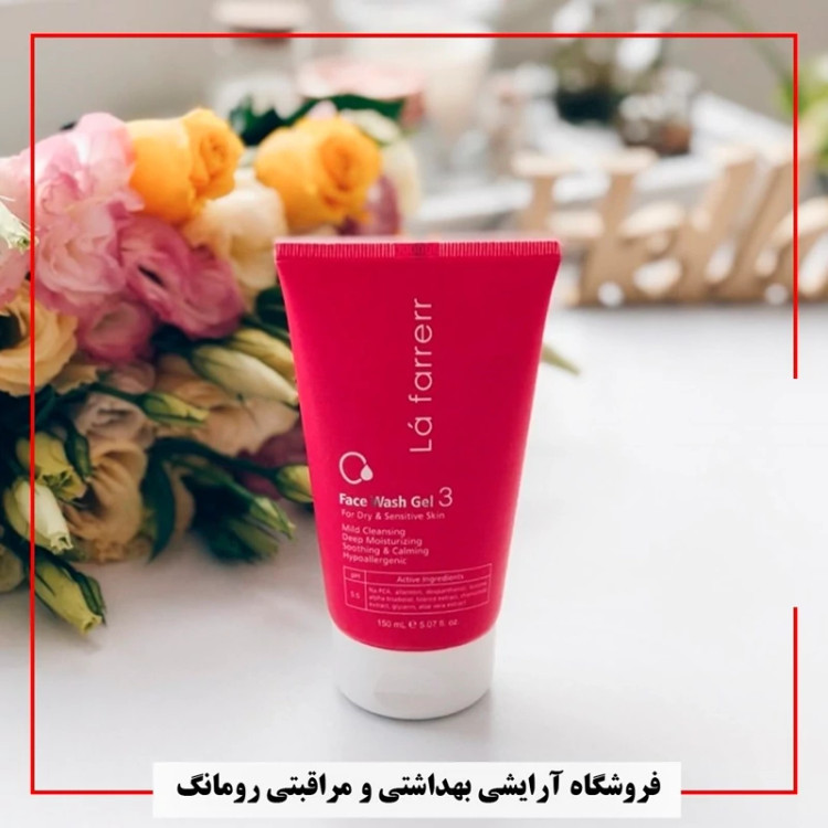 ژل شستشوی لایه بردار صورت لافارر مناسب پوست معمولی