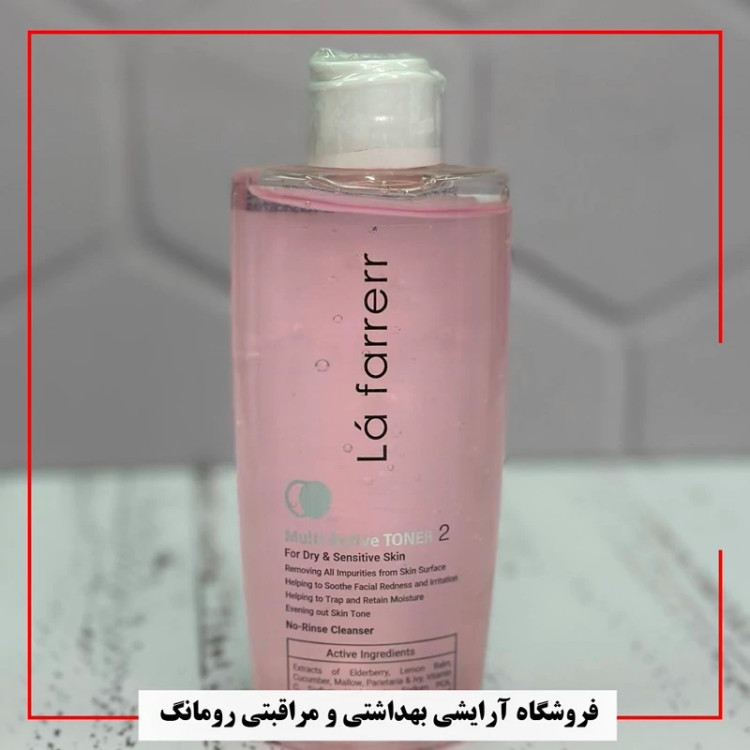 تونر مولتی اکتیو لافارر مناسب پوست خشک و حساس حجم170میل