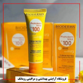 ضد آفتاب رنگی بیودرما SPF100ساخت کشور فرانسه