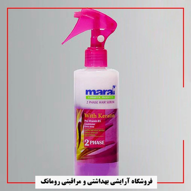 سرم مو 2 فاز کراتینه مارال مناسب انواع مو
