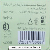 ژل کرم ضد جوش برند سینره