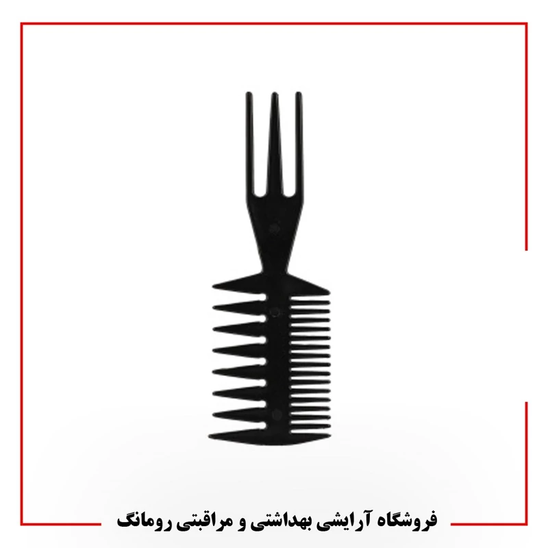 شانه پلاستیکی مدل فشن دو طرفه حالت دهنده مو 20 سانتی متری