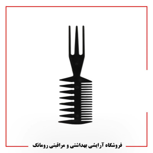 شانه پلاستیکی مدل فشن دو طرفه حالت دهنده مو 20 سانتی متری