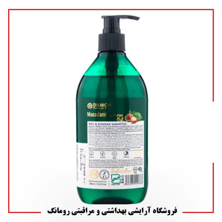 شامپو ترمیم کننده دیلمون حاوی روغن ماکادمیافاقدسولفات مناسب موخشک وآسیب دیده