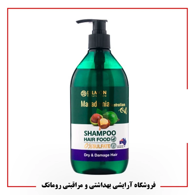 شامپو ترمیم کننده دیلمون حاوی روغن ماکادمیافاقدسولفات مناسب موخشک وآسیب دیده
