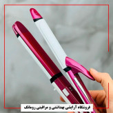 اتو مو3کاره حرفه ایMAX مدل pro (1 هفته مهلت تست)