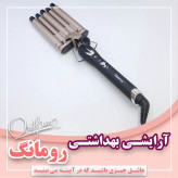 فرکننده مو بابلیس Geemy مدل GM ( یک هفته مهلت تست)