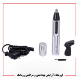 موزن و شیور گوش و بینی روزیا HD102 (مهلت تست)