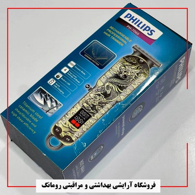 ماشین اصلاح فیلیپس مدل سلطنتی صفر زن صورت و بدن (1 هفته مهلت تست)
