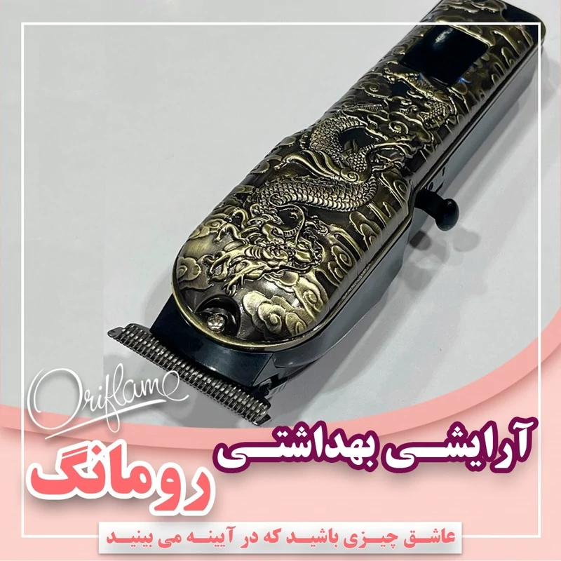 ماشین اصلاح فیلیپس مدل سلطنتی صفر زن صورت و بدن (1 هفته مهلت تست)