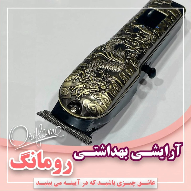 ماشین اصلاح فیلیپس مدل سلطنتی صفر زن صورت و بدن (1 هفته مهلت تست)