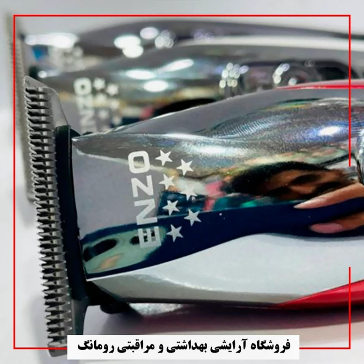 ماشین اصلاح خط زن انزو ( 1 هفته مهلت تست )