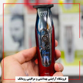 ماشین اصلاح خط زن انزو ( 1 هفته مهلت تست )