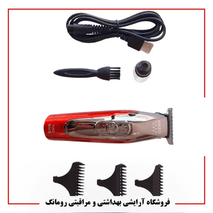ماشین اصلاح خط زن انزو ( 1 هفته مهلت تست )