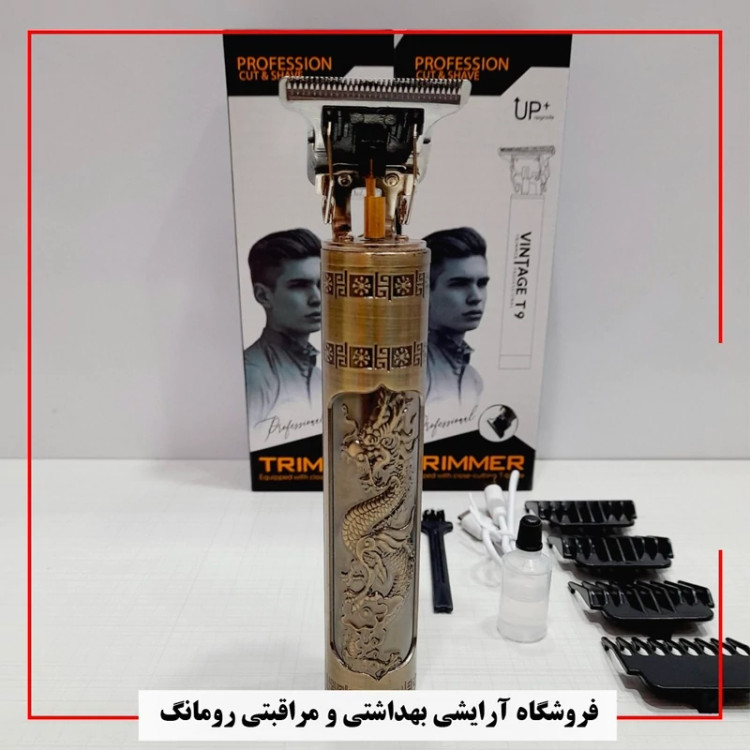 ماشین ریش تراش سلطنتی (مهلت تست)