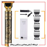 ماشین ریش تراش سلطنتی (مهلت تست)