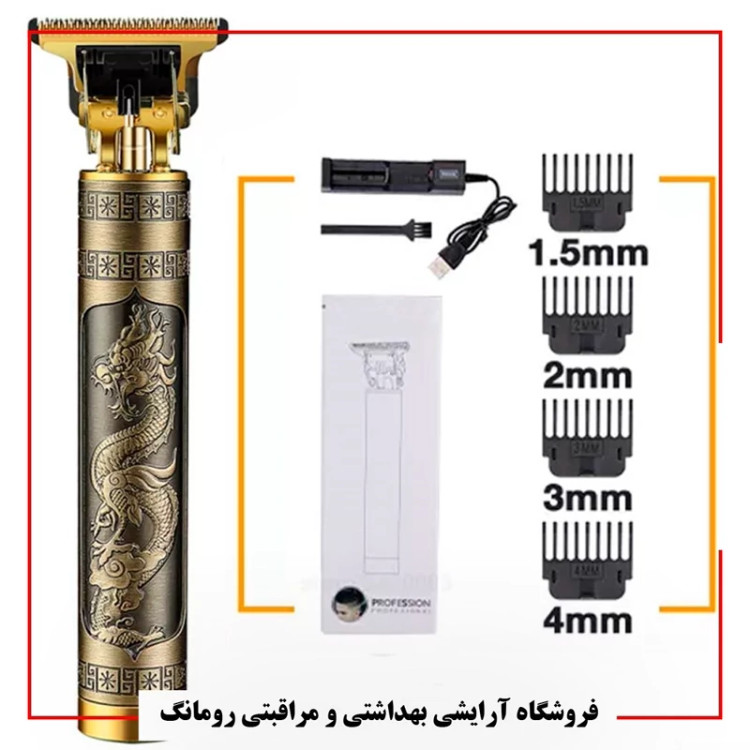 ماشین ریش تراش سلطنتی (مهلت تست)