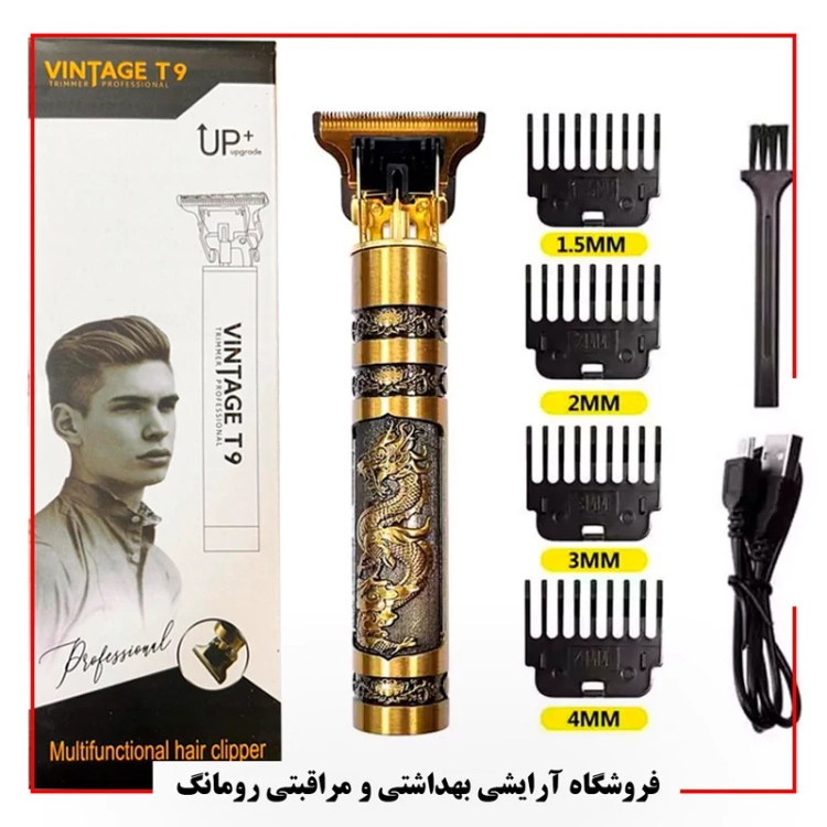 ماشین ریش تراش سلطنتی (مهلت تست)