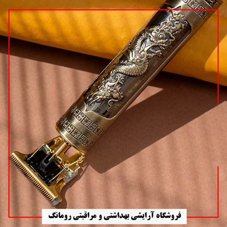 ماشین ریش تراش سلطنتی (مهلت تست)