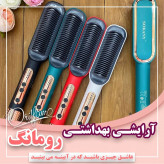برس حرارتی مو سوکانی اورجینال (مهلت تست)