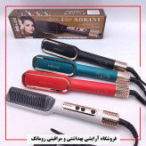 برس حرارتی مو سوکانی اورجینال (مهلت تست)