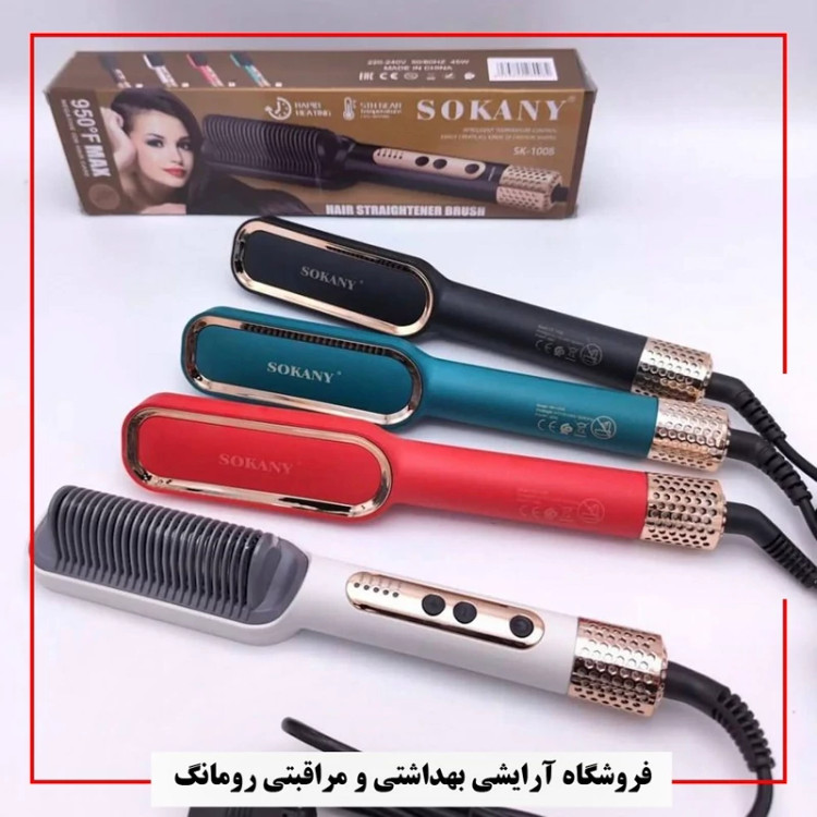 برس حرارتی مو سوکانی اورجینال (مهلت تست)