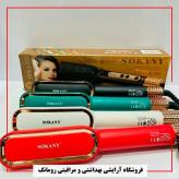 برس حرارتی مو سوکانی اورجینال (مهلت تست)