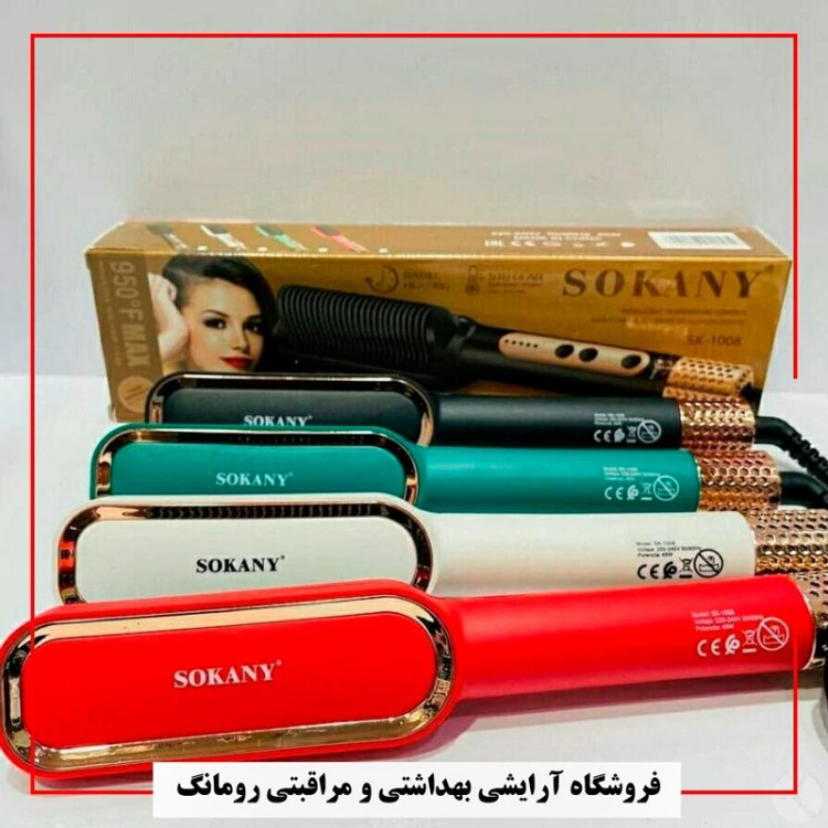 برس حرارتی مو سوکانی اورجینال (مهلت تست)
