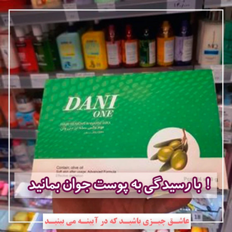 موم وکس سکه ای دنی وان مدل روغن زیتون
