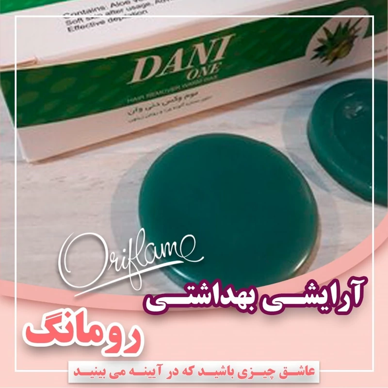 موم وکس سکه ای دنی وان مدل روغن زیتون
