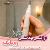 ماشین اصلاح موی صورت دی اس پی (مهلت تست)