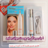 ماشین اصلاح موی صورت دی اس پی (مهلت تست)
