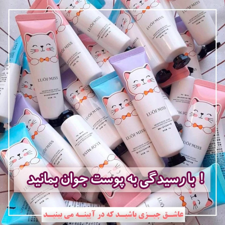 کرم مرطوب کننده و آبرسان دست طرح گربه ای 30 گرمی