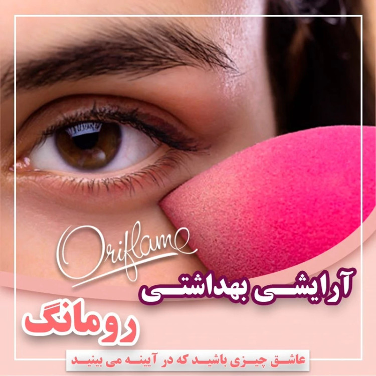 بیوتی بلندر(اسفنج ارایش)تخم مرغی