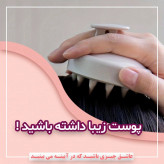 سرشور سیلیکونی