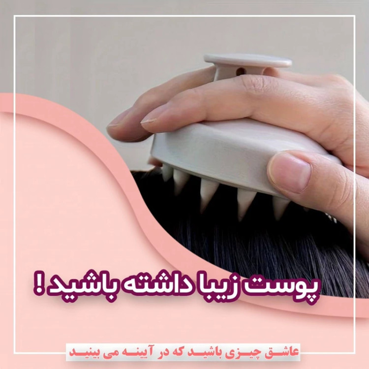 سرشور سیلیکونی