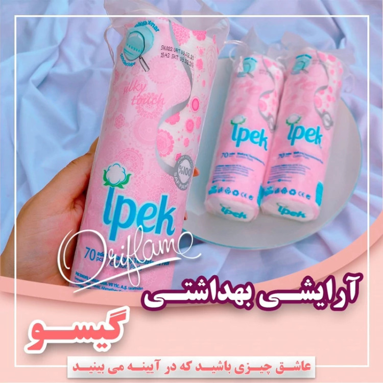 پد پنبه ای پاک کننده آرایش ایپک 70 عدد در بسته