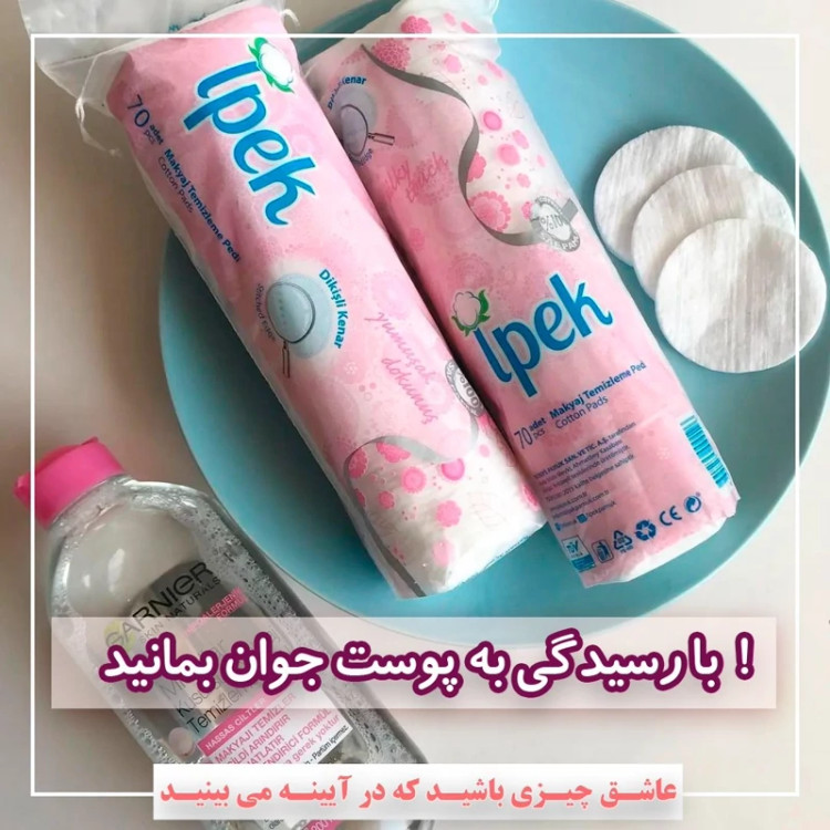 پد پنبه ای پاک کننده آرایش ایپک 70 عدد در بسته