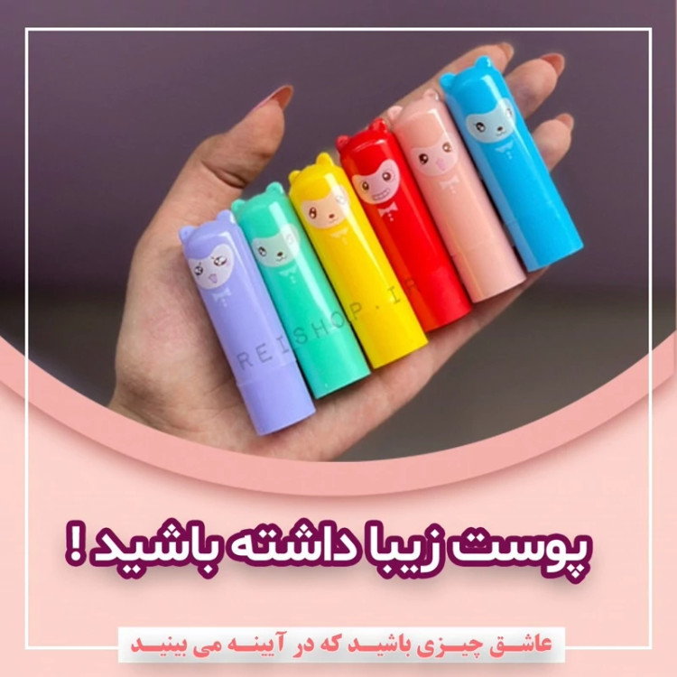 بالم لب عروسکی بدون مواد شیمیایی