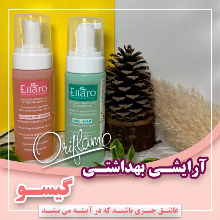 فوم شستشو صورت الارو