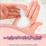 فوم شستشو صورت الارو