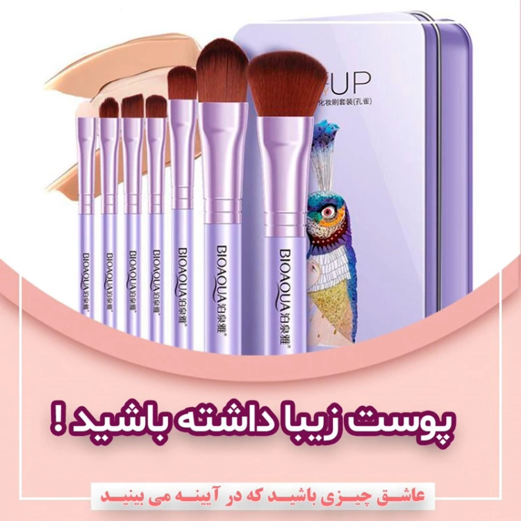 براش جعبه فلزی 7 عددی