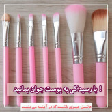 براش جعبه فلزی 7 عددی