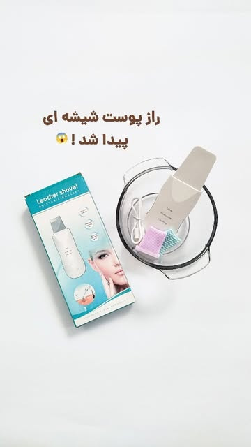 اتو پوست حرفهای