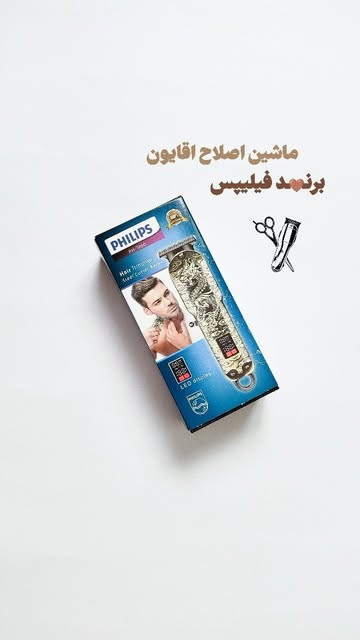 ماشین اصلاح فیلیپس مدل Ph_7060